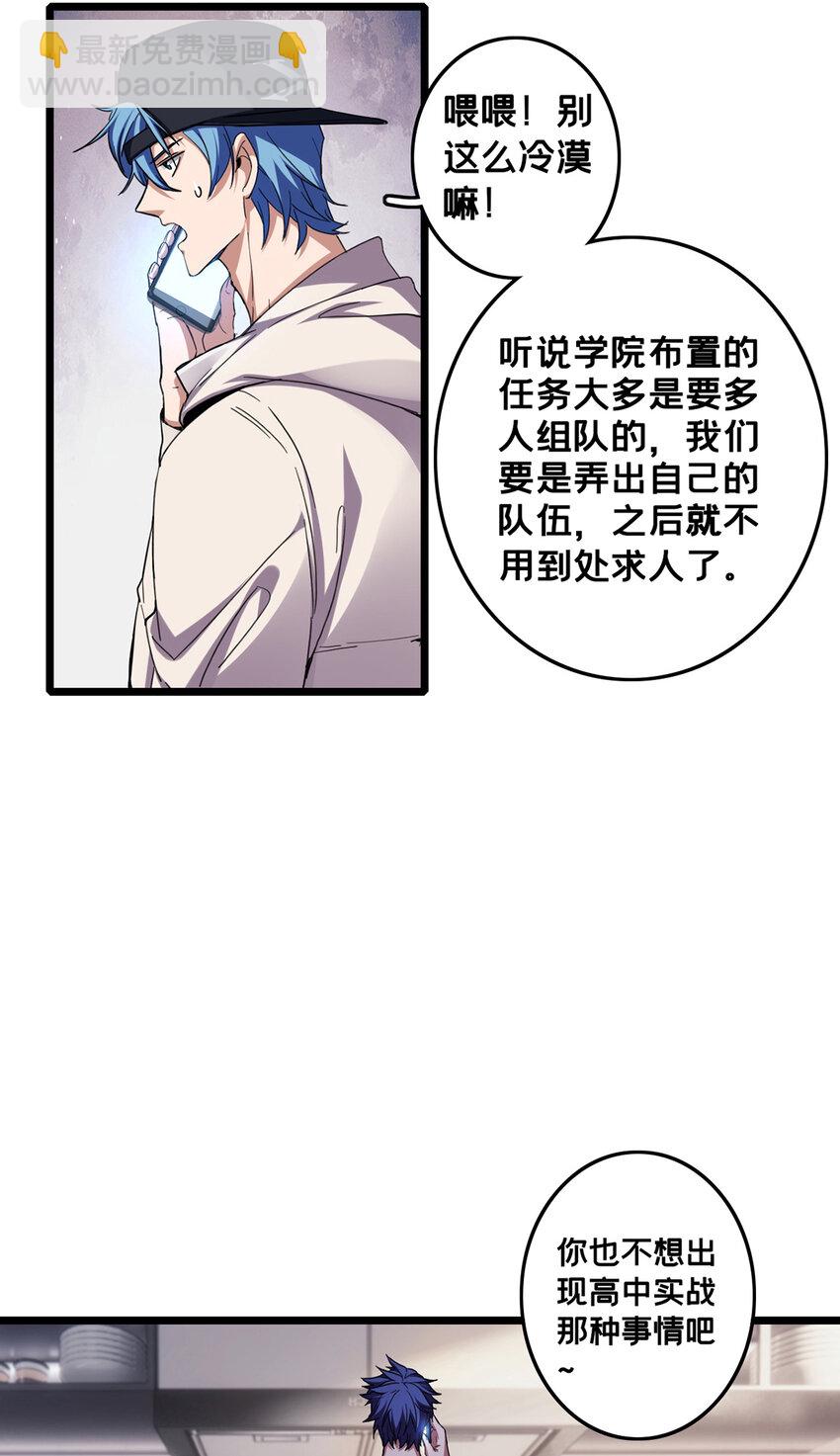 58 社团招新-第59话