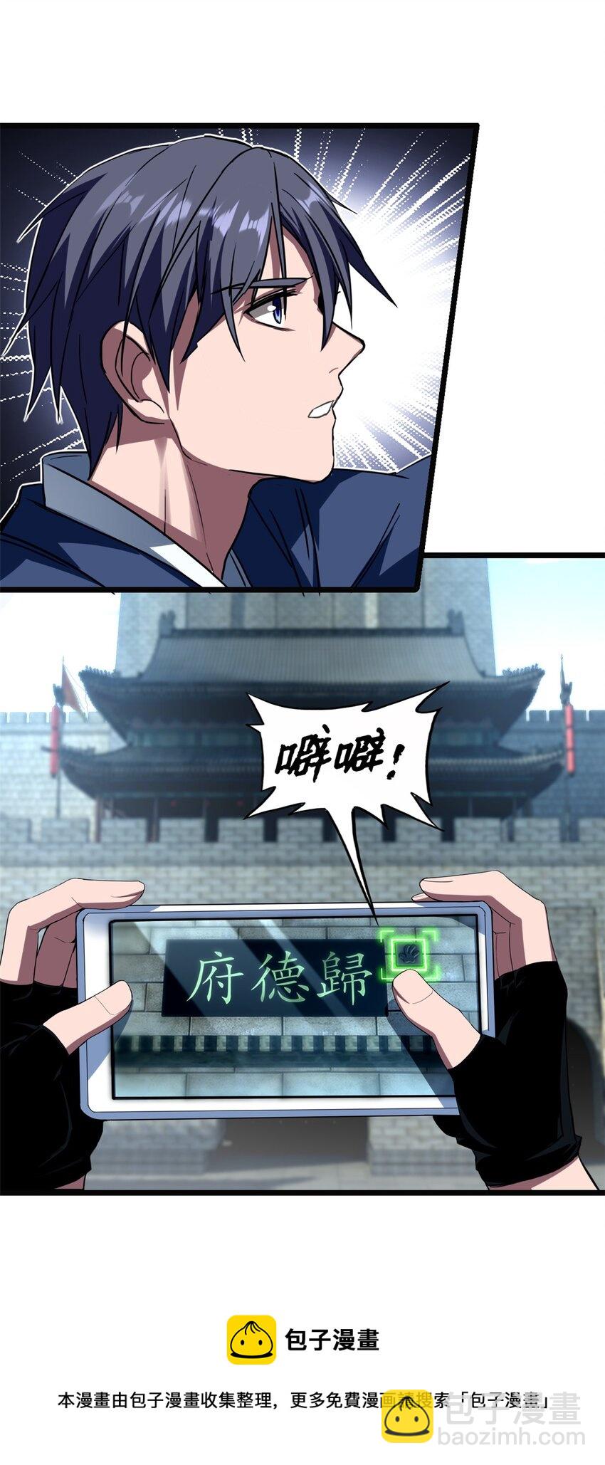 06 开启新副本-第7话