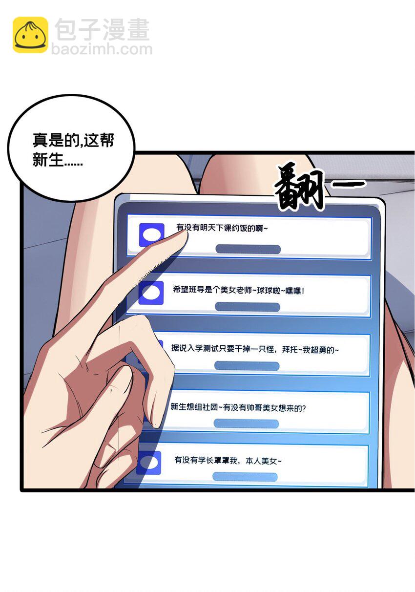 60 次元论坛-第61话