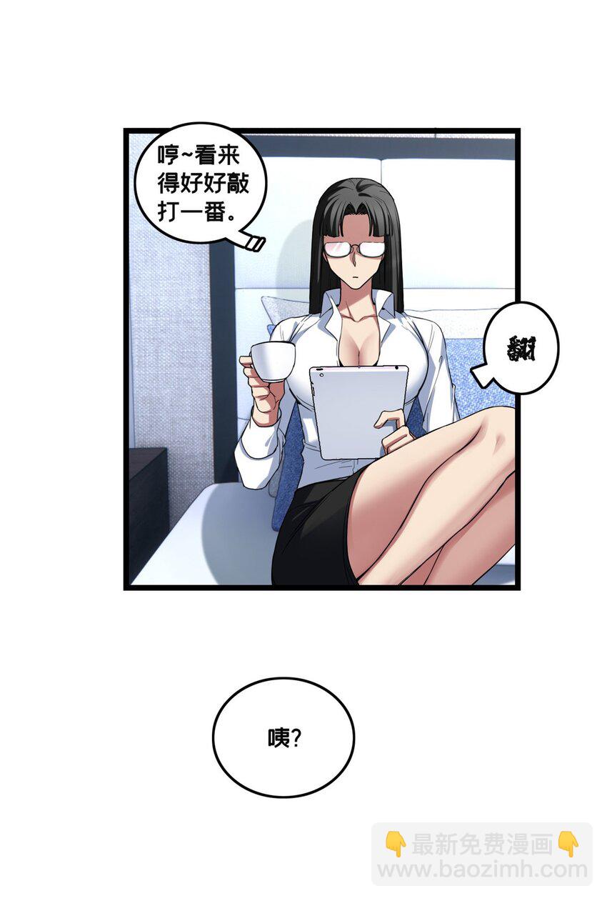 60 次元论坛-第61话