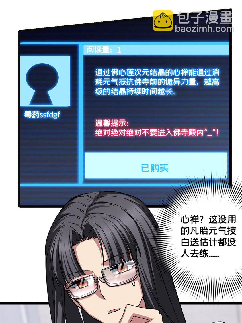 60 次元论坛-第61话