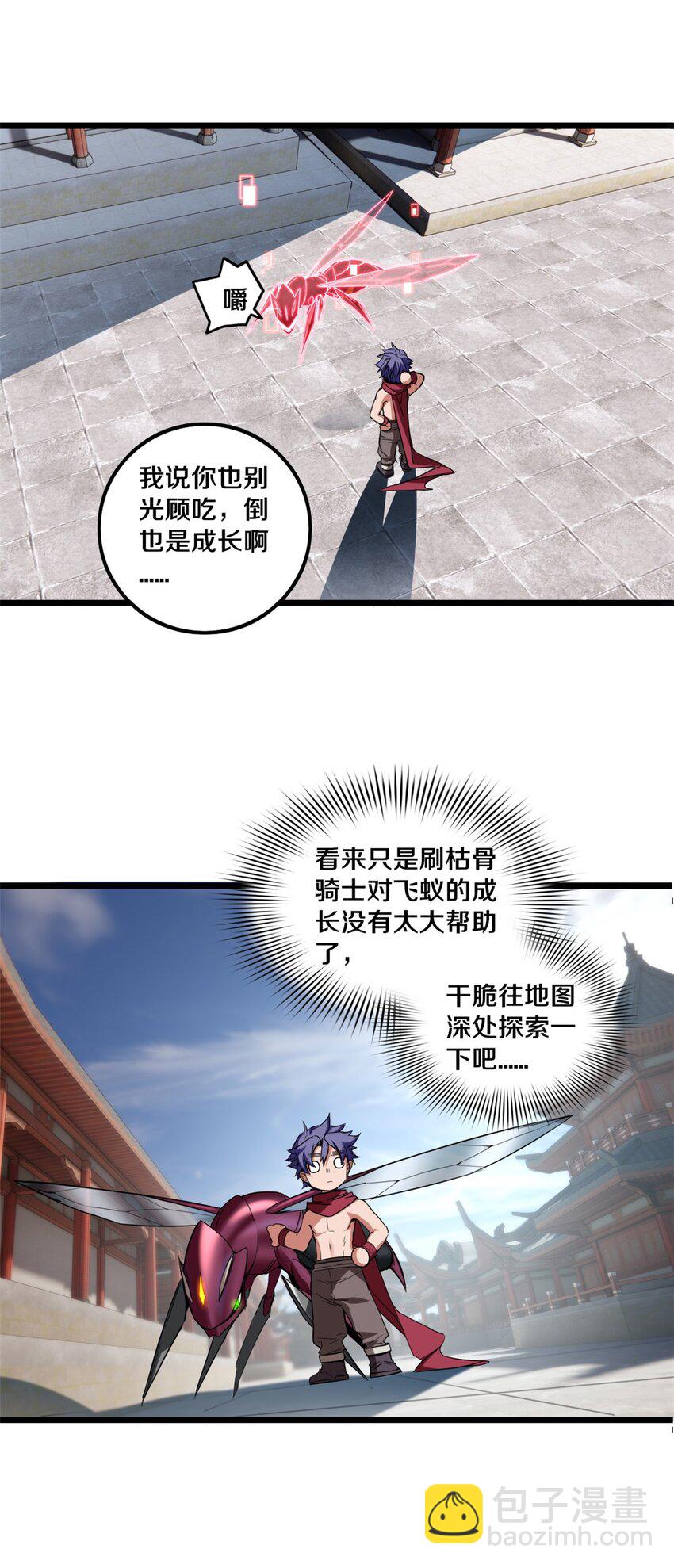 60 次元论坛-第61话