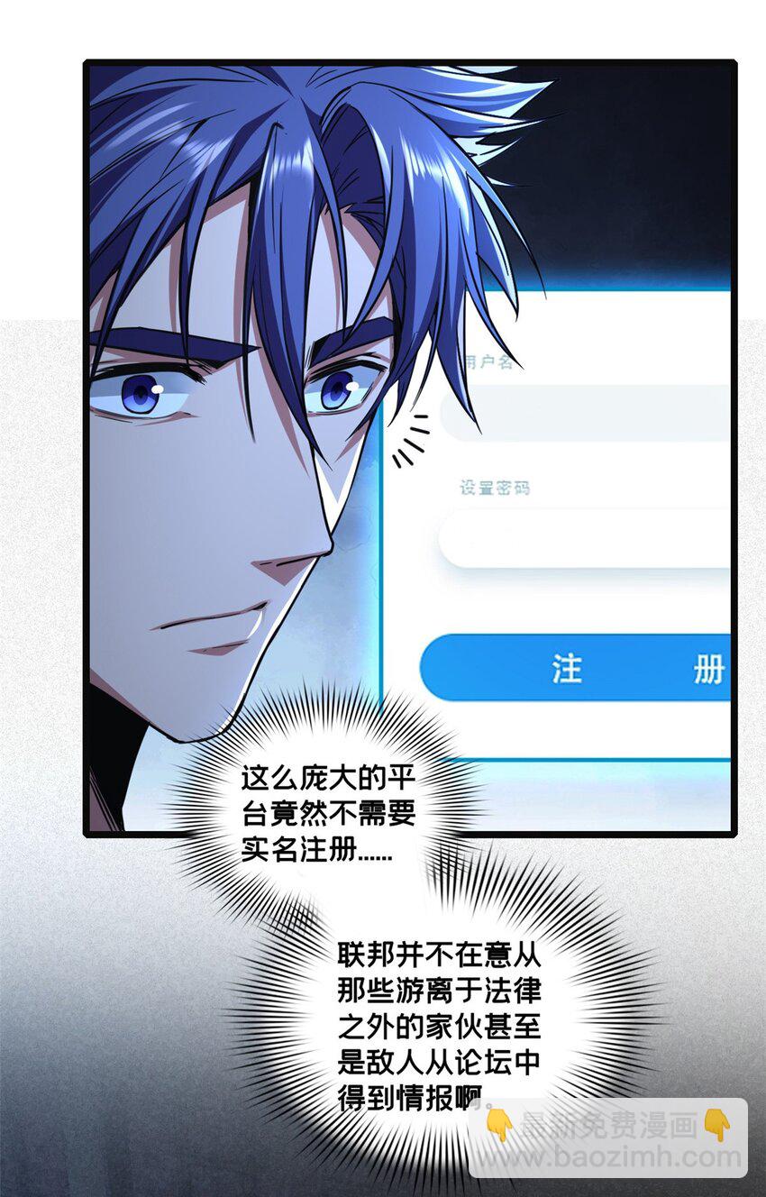 60 次元论坛-第61话