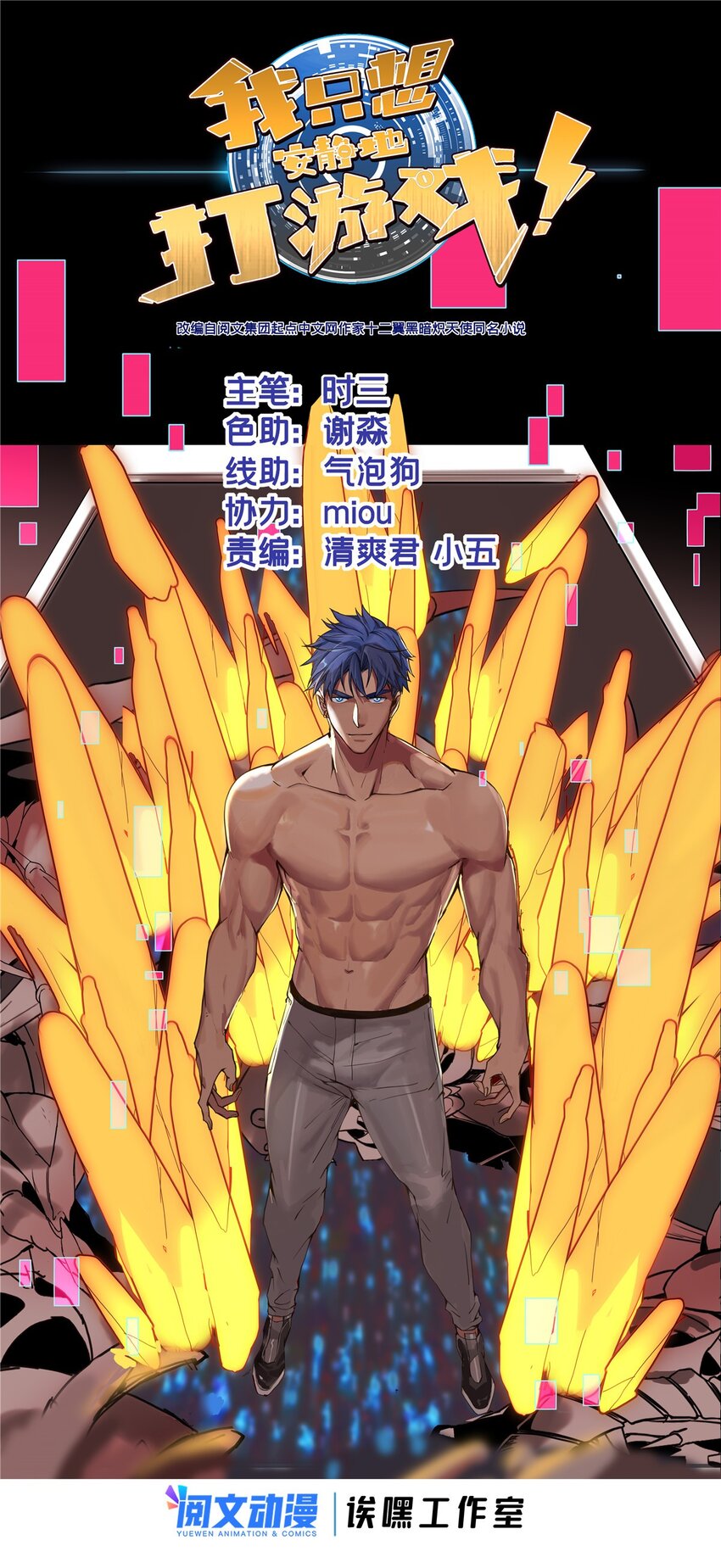 62 导师登场-第63话