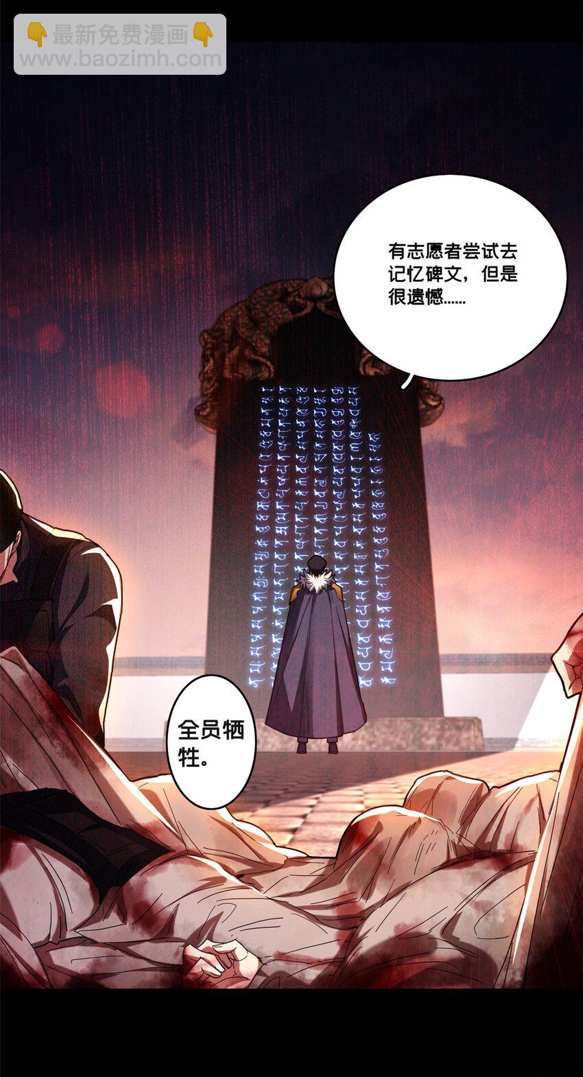 62 导师登场-第63话