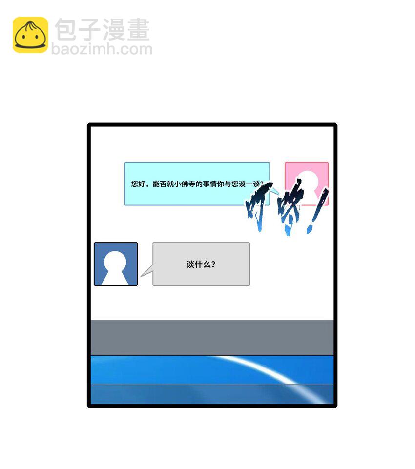 62 导师登场-第63话