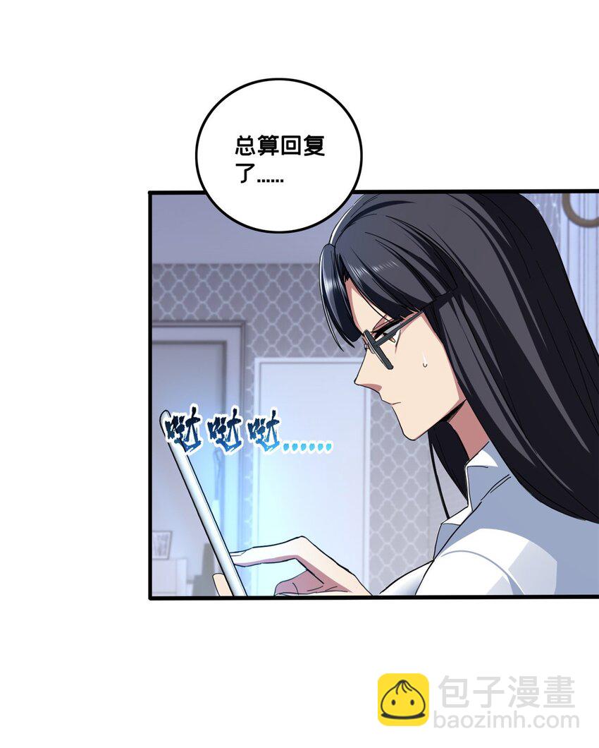 62 导师登场-第63话