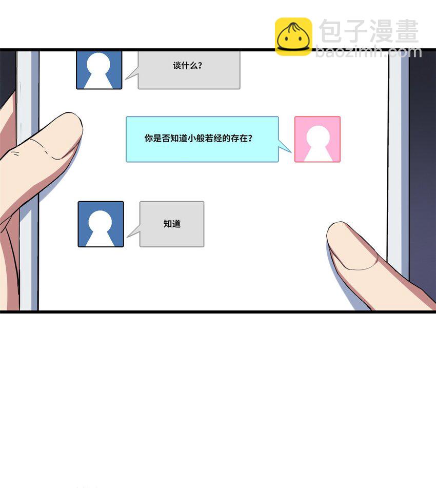 62 导师登场-第63话