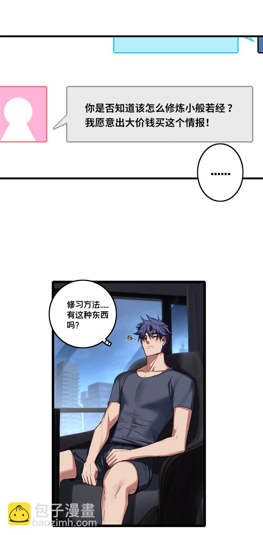 62 导师登场-第63话