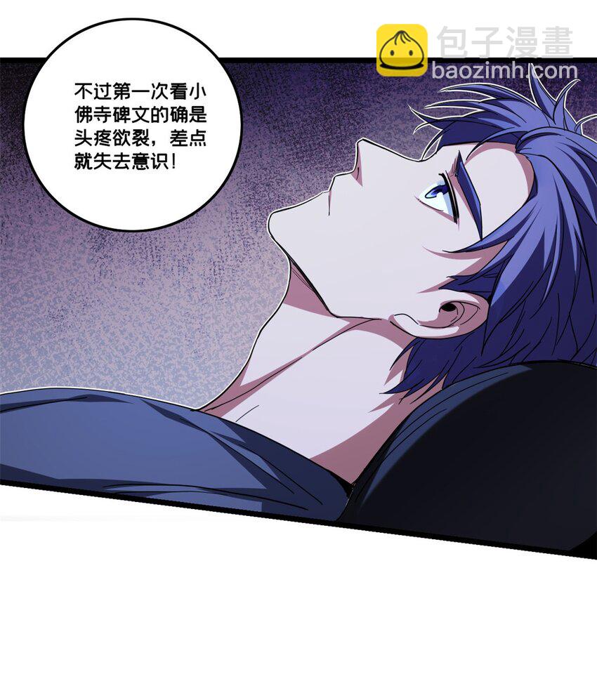 62 导师登场-第63话