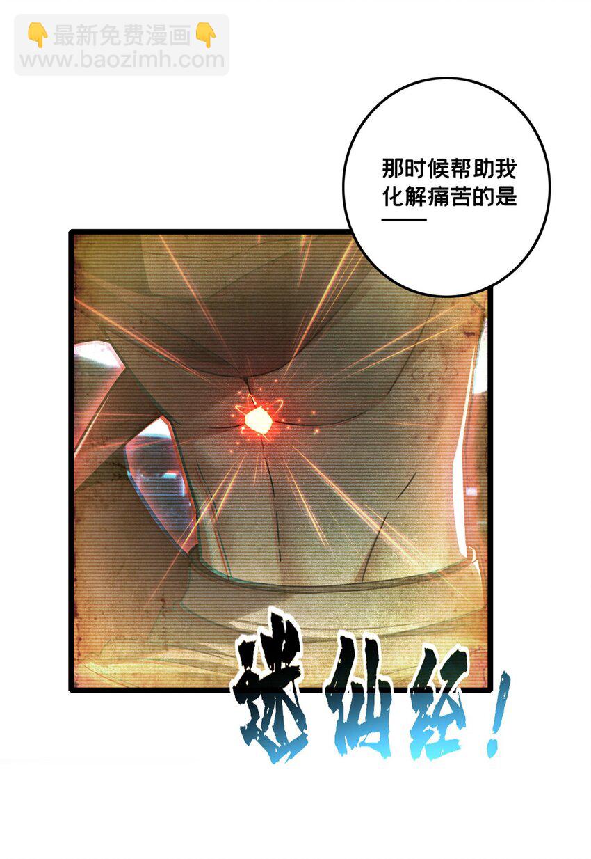 62 导师登场-第63话