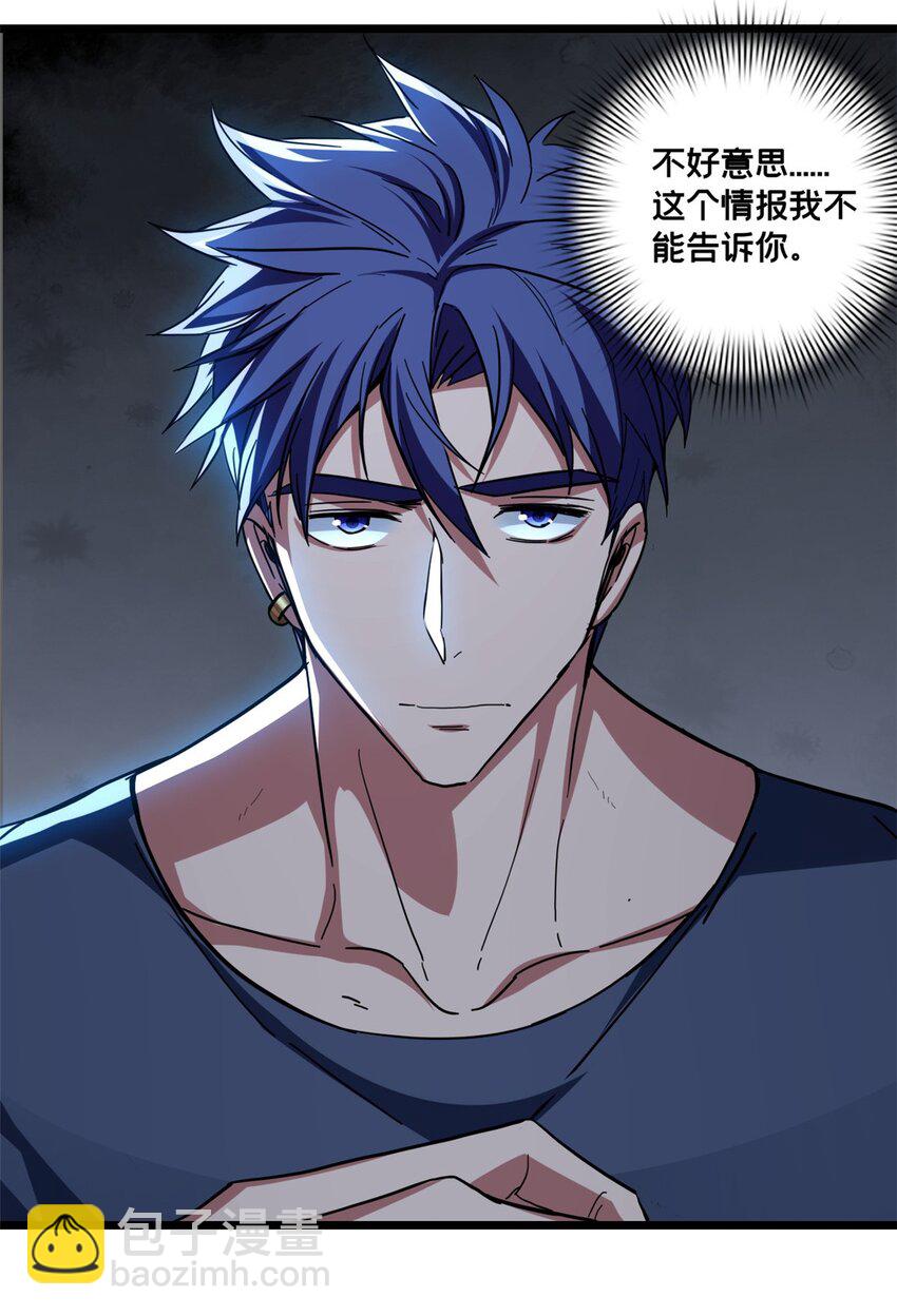 62 导师登场-第63话