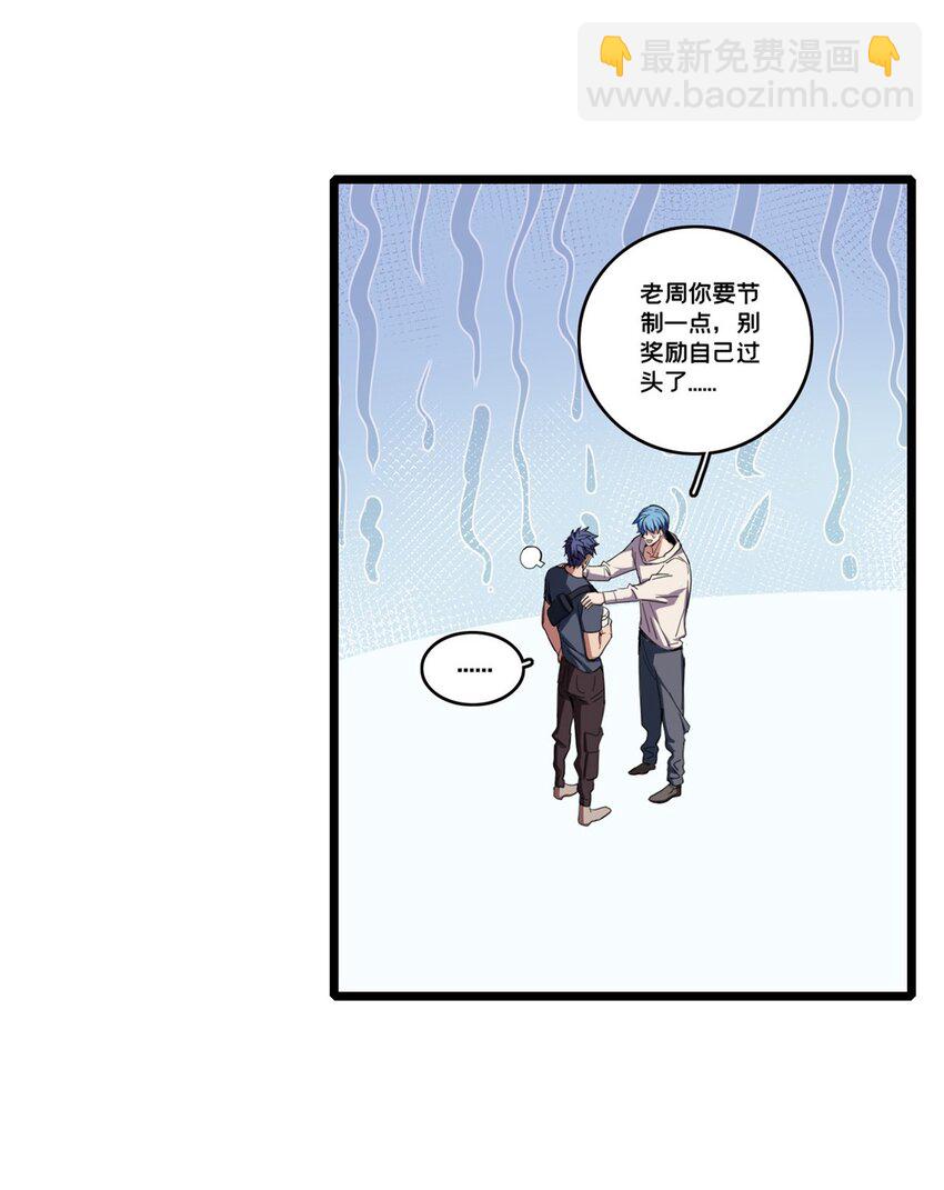 62 导师登场-第63话