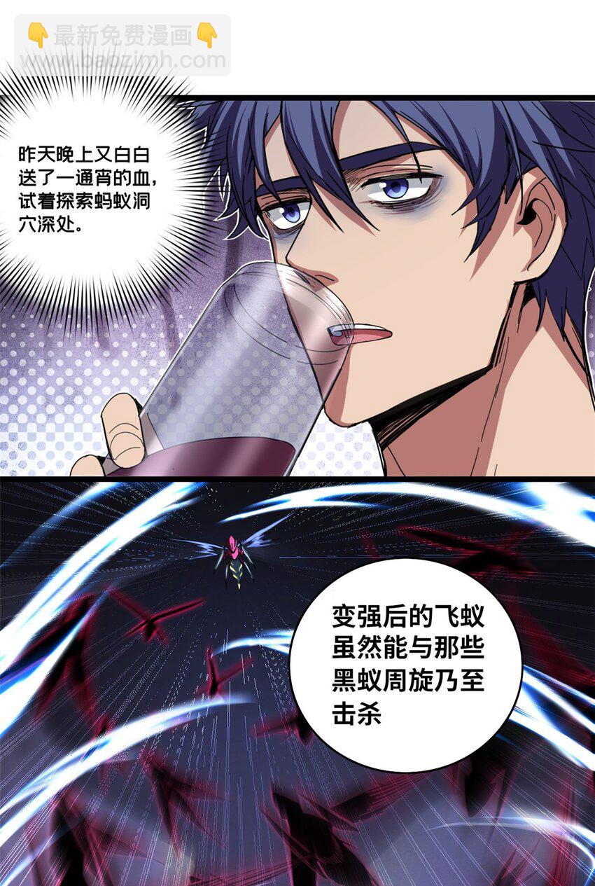 62 导师登场-第63话