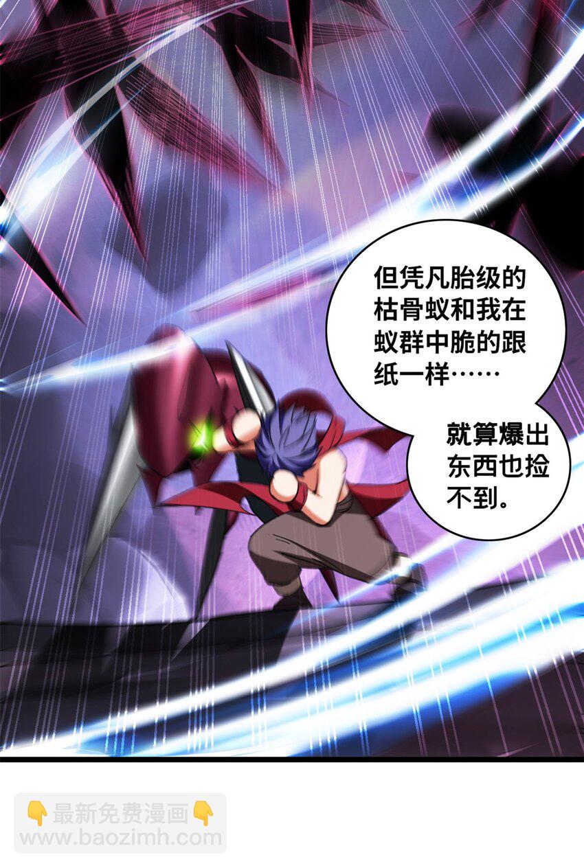 62 导师登场-第63话
