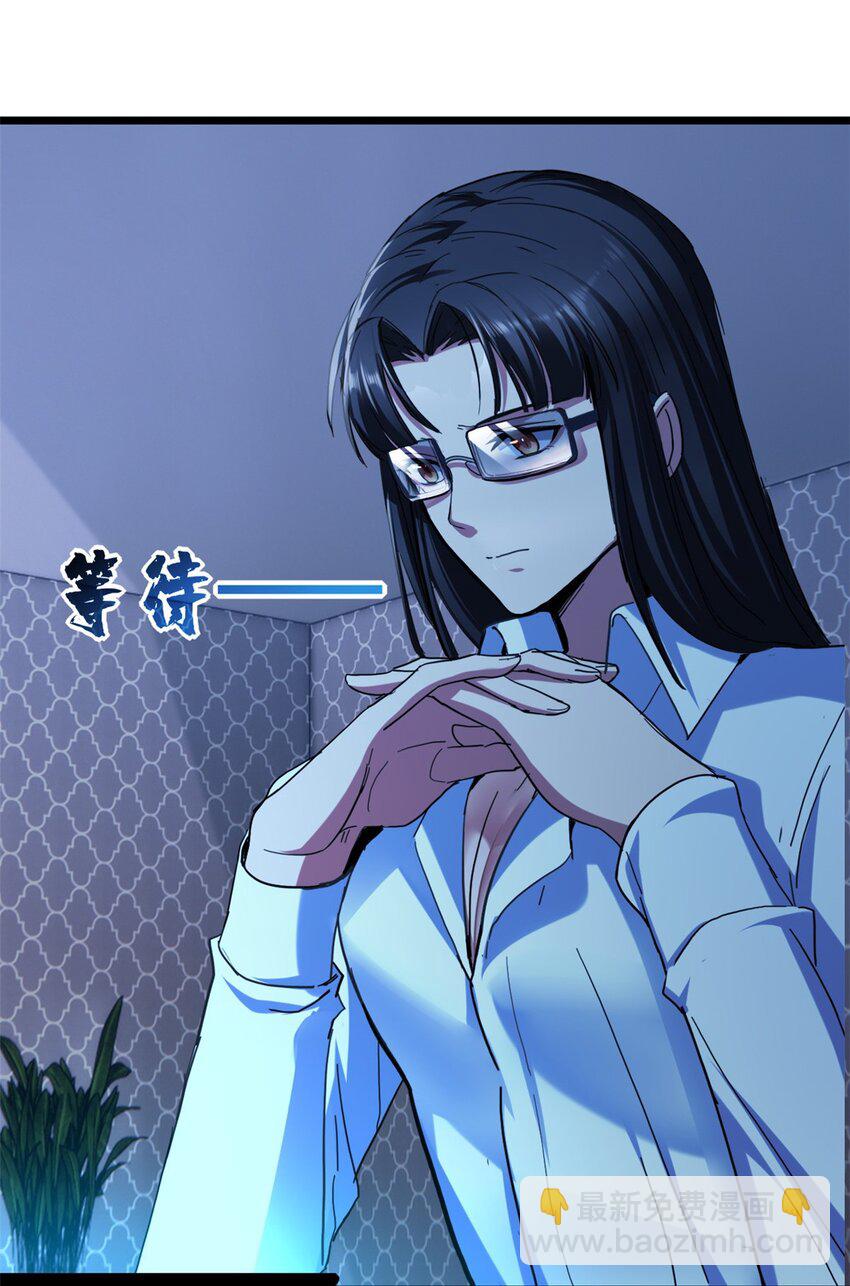 62 导师登场-第63话