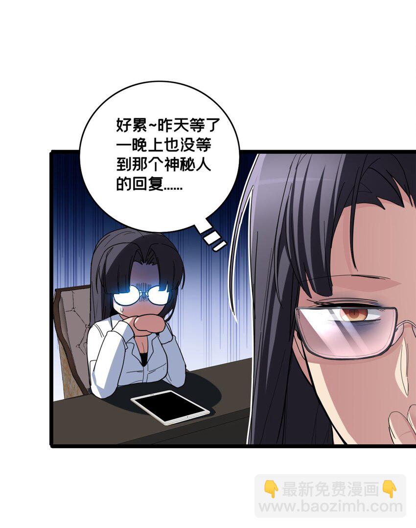 62 导师登场-第63话