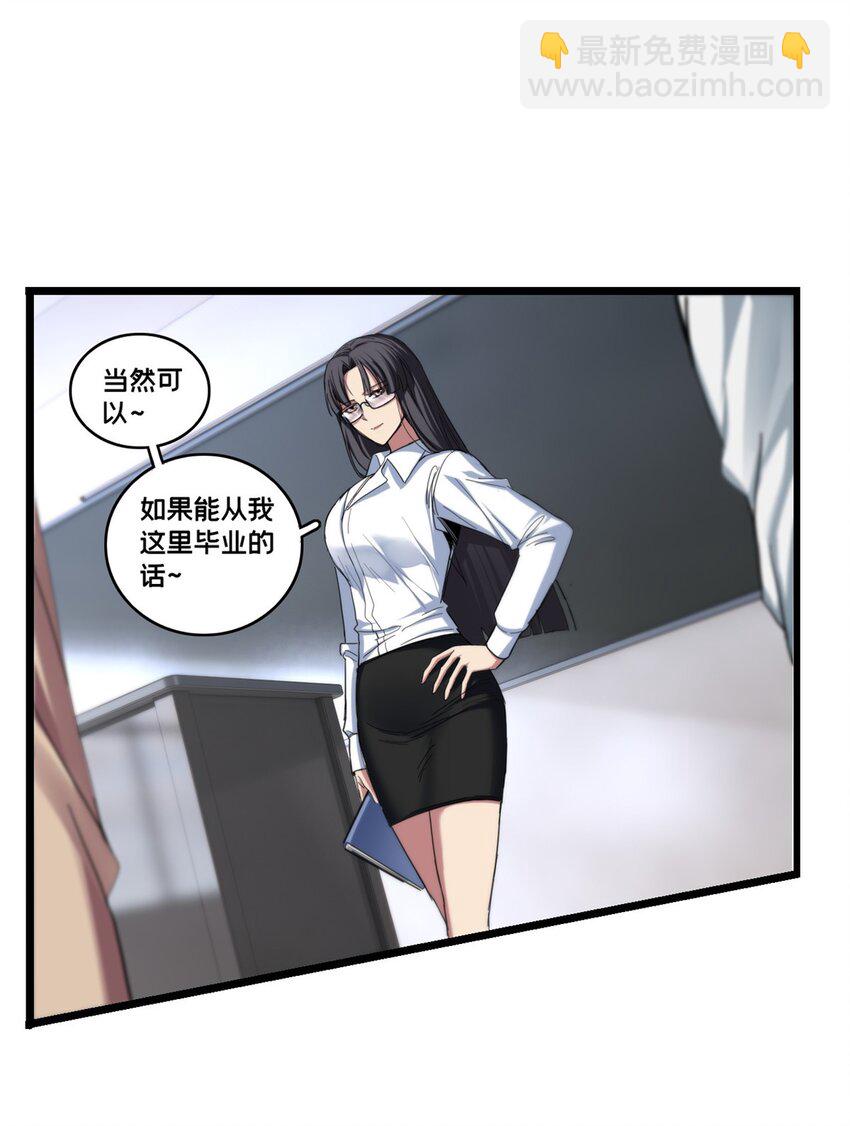 62 导师登场-第63话