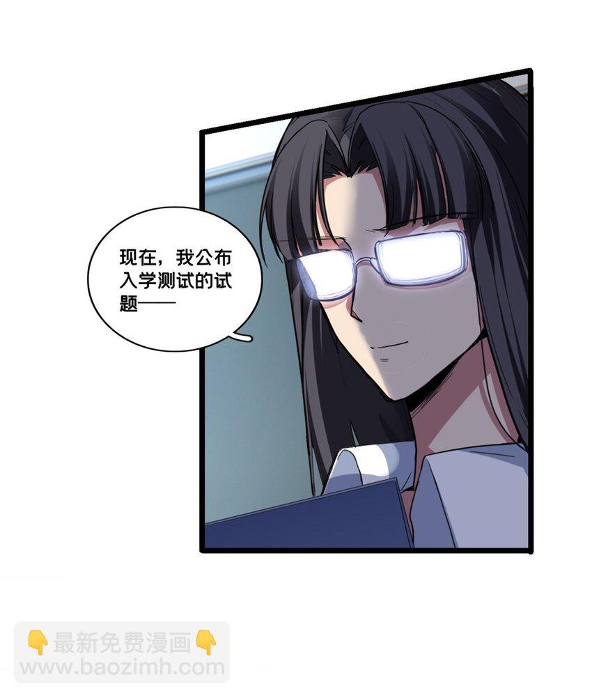 62 导师登场-第63话