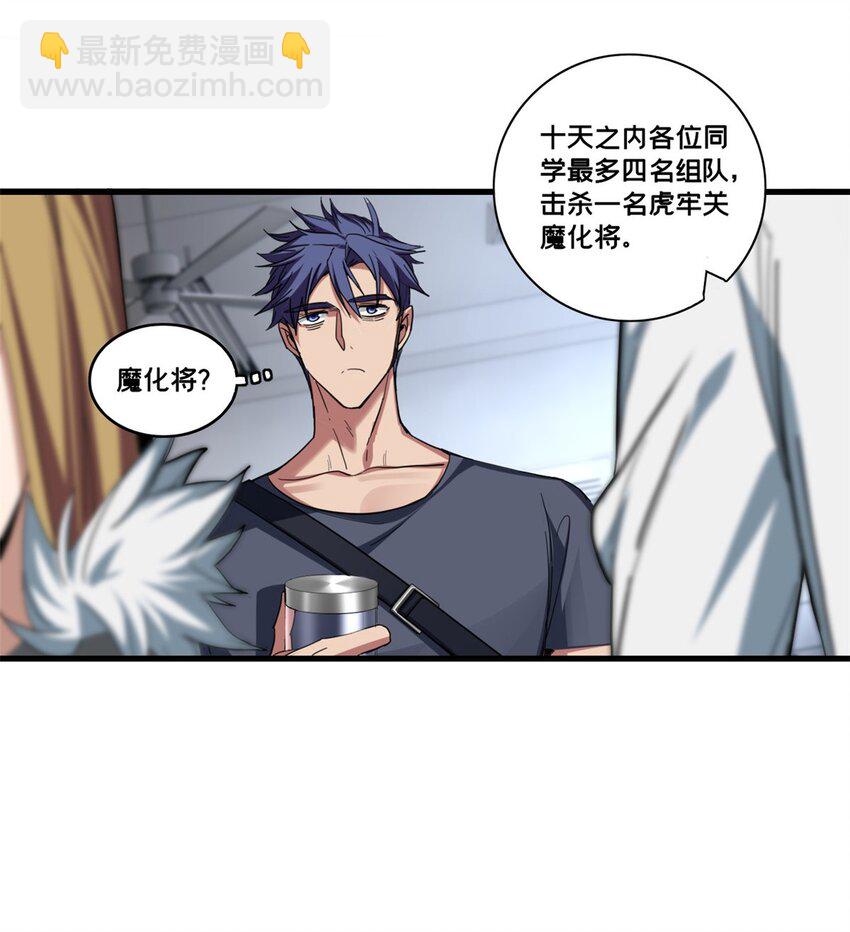 62 导师登场-第63话