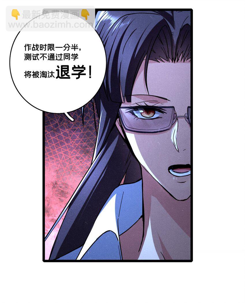 62 导师登场-第63话