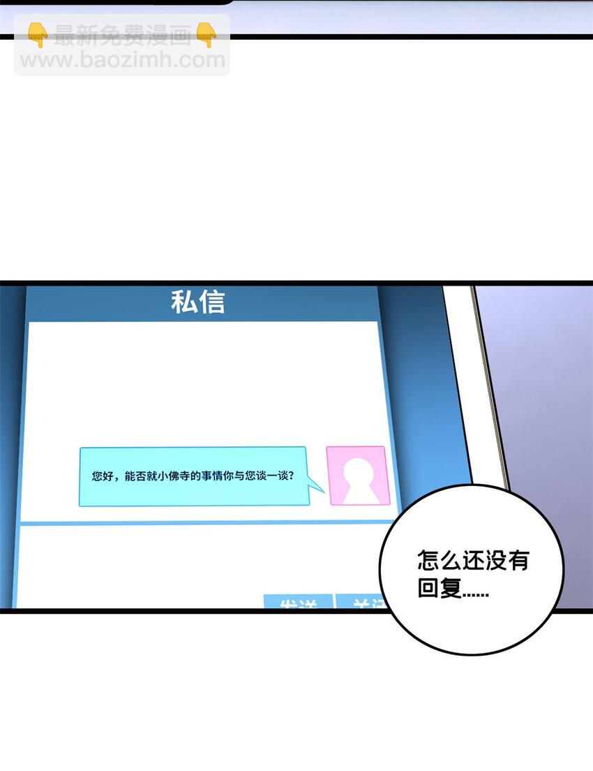 62 导师登场-第63话
