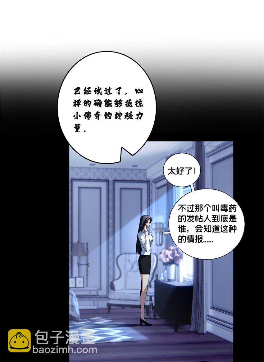 62 导师登场-第63话
