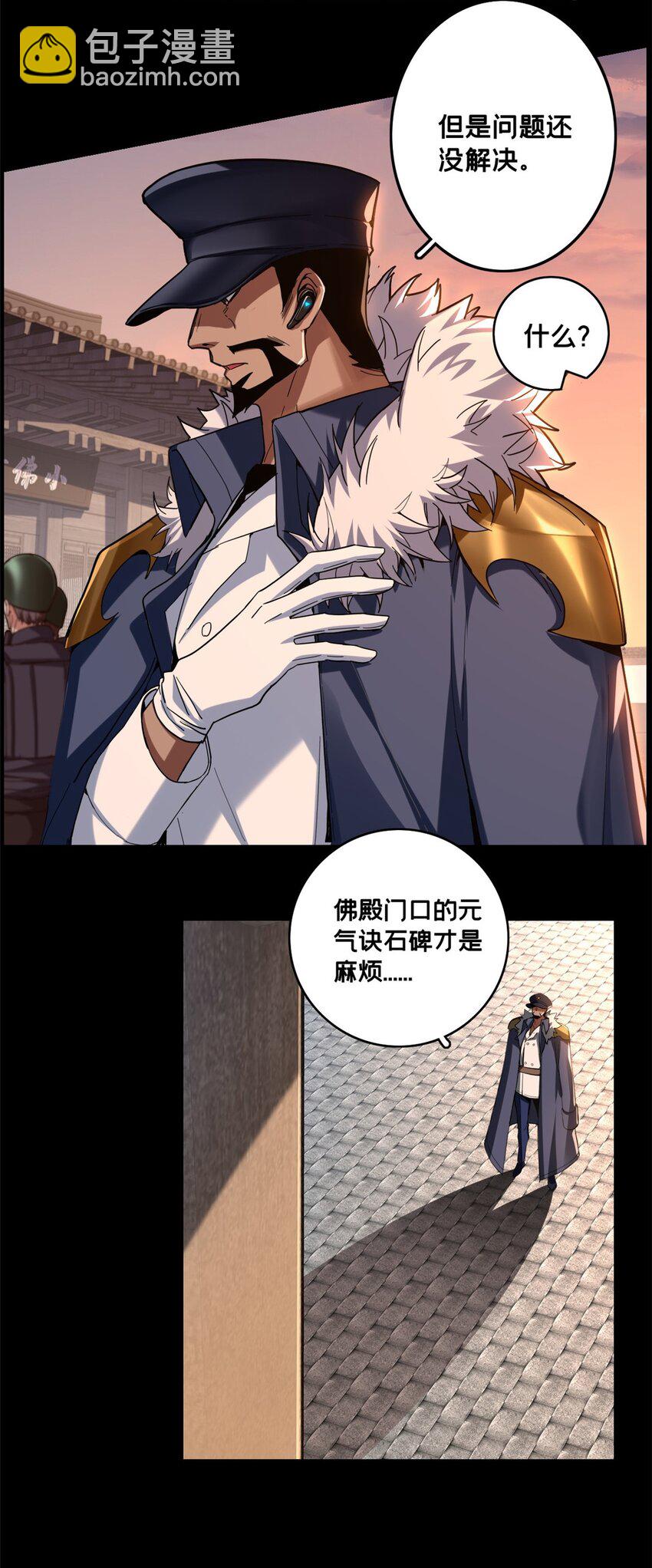 62 导师登场-第63话