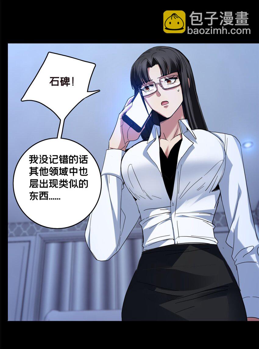 62 导师登场-第63话