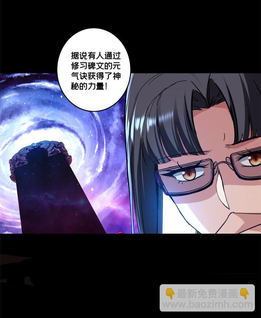62 导师登场-第63话
