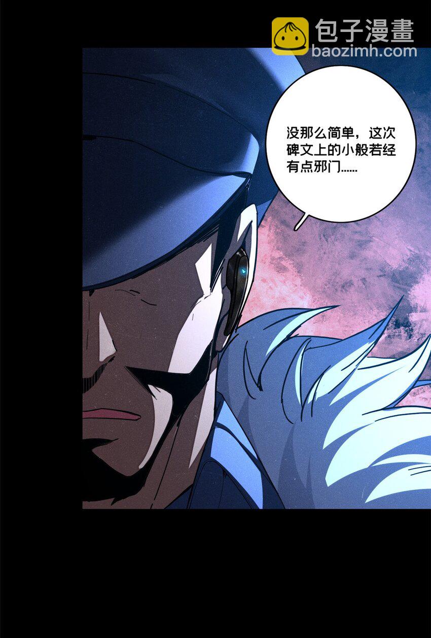62 导师登场-第63话
