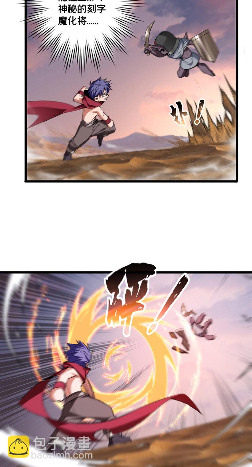 64 布字魔化将-第65话