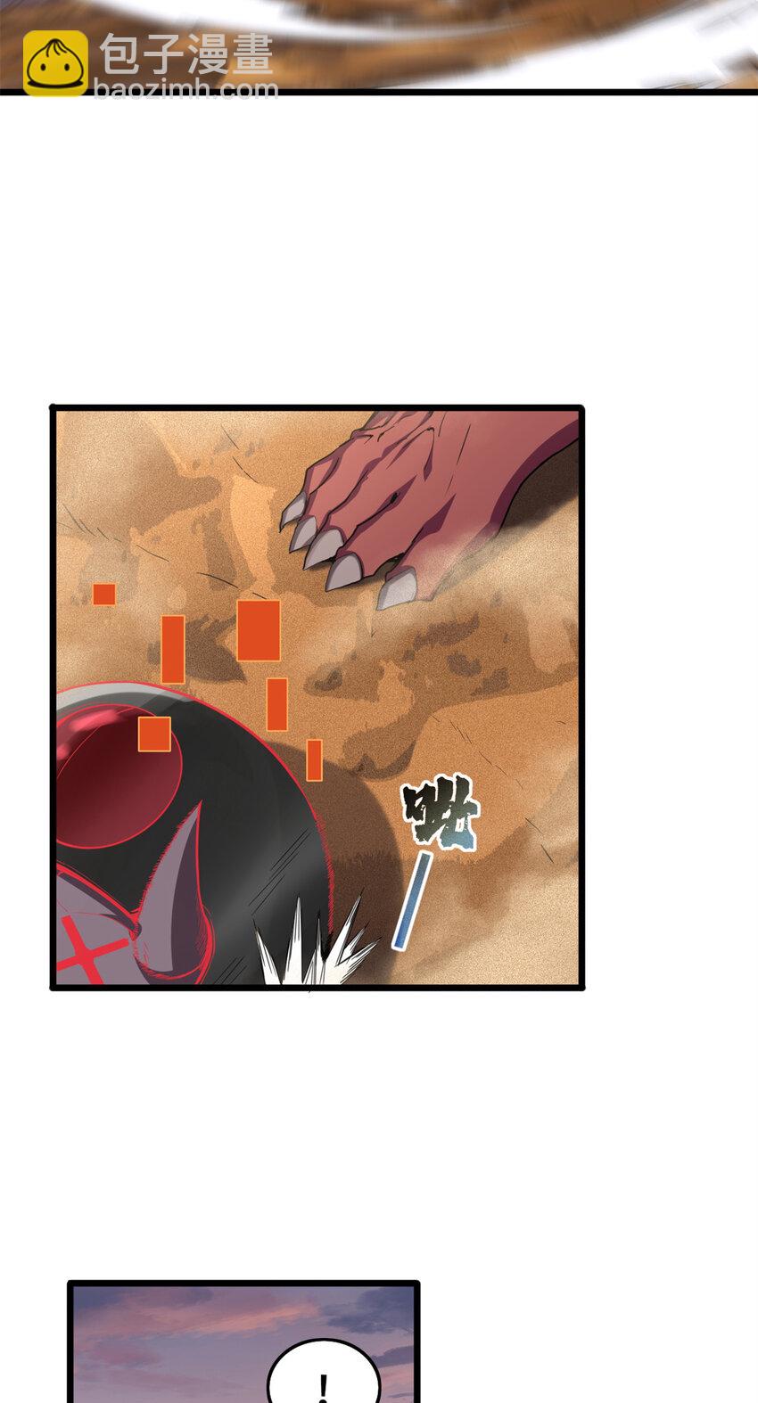 64 布字魔化将-第65话