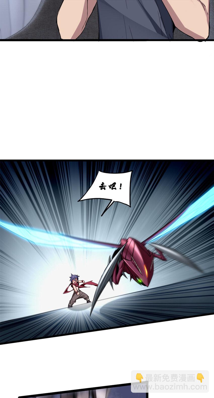 64 布字魔化将-第65话