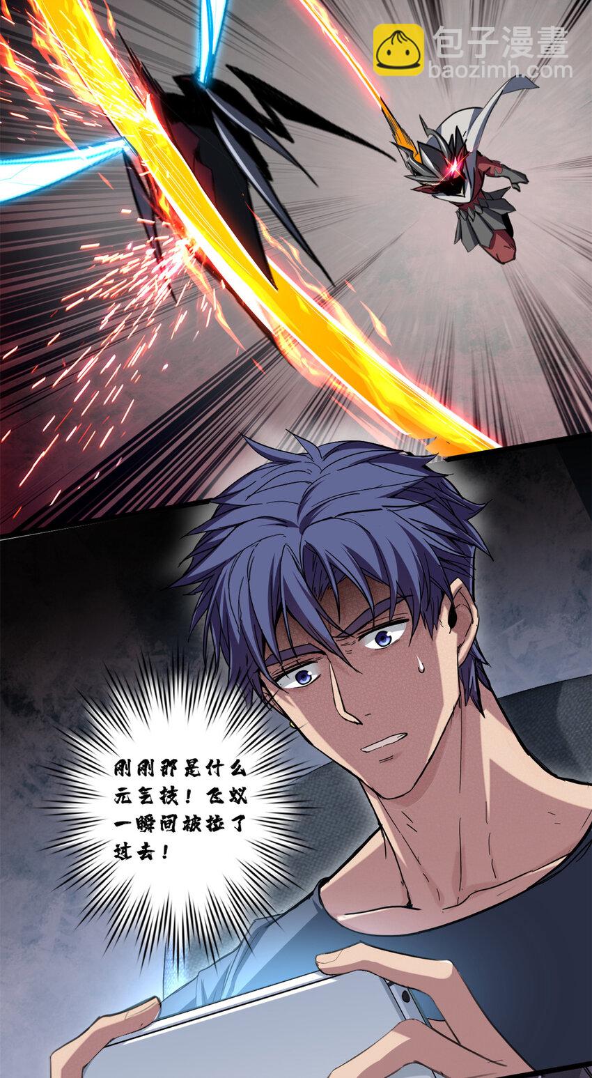 64 布字魔化将-第65话