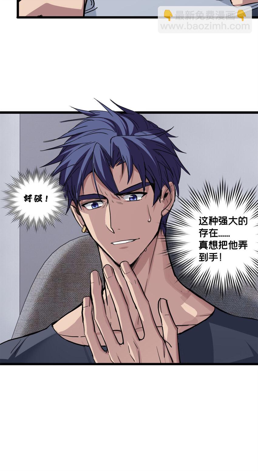 64 布字魔化将-第65话