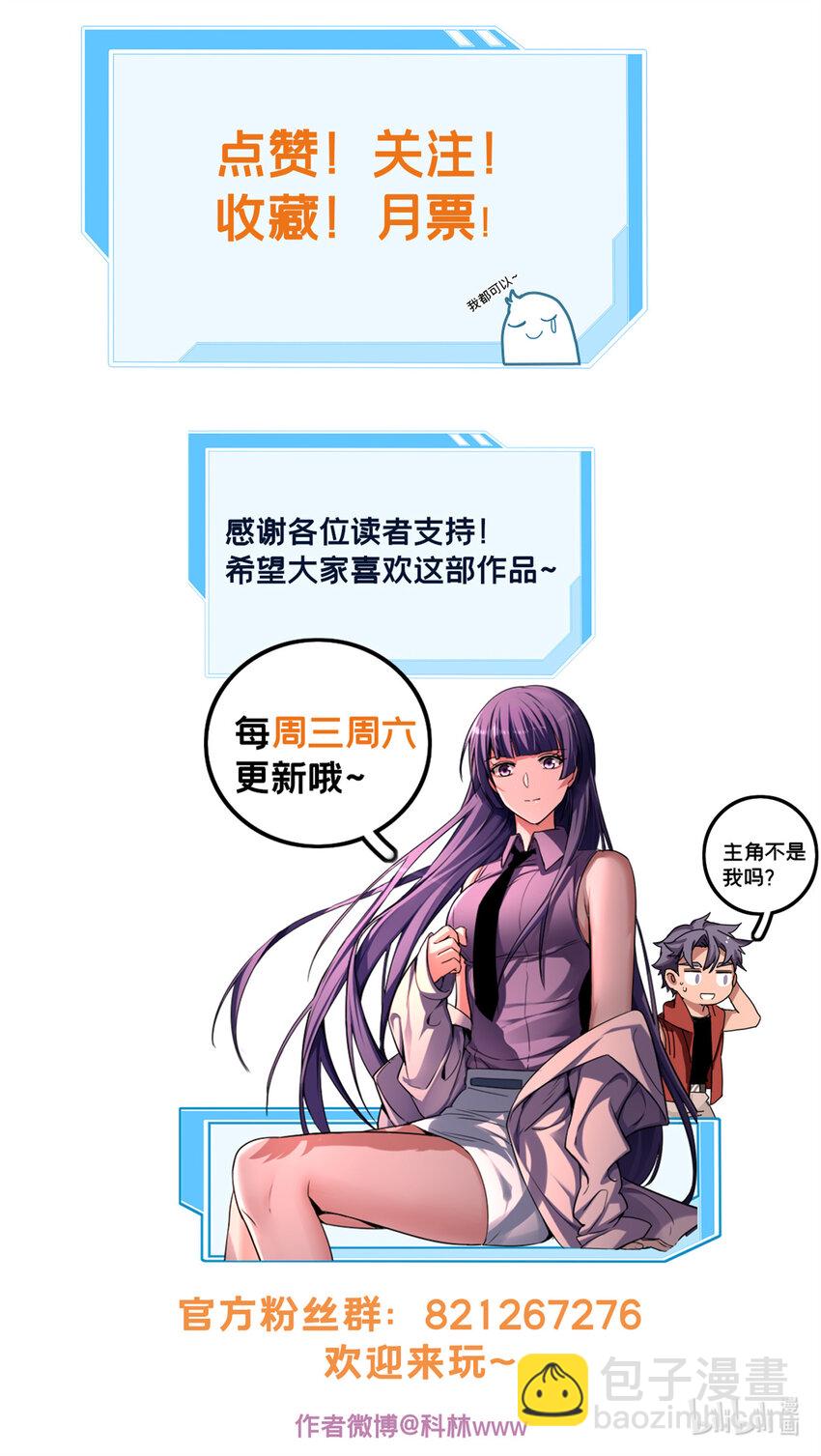 64 布字魔化将-第65话