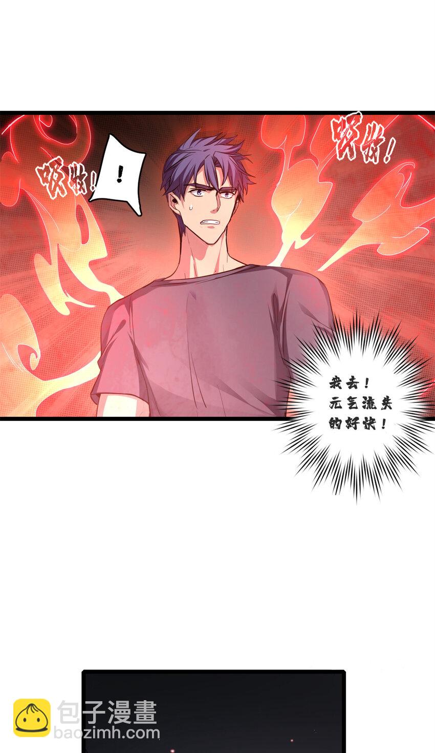 66 暗流涌动-第67话