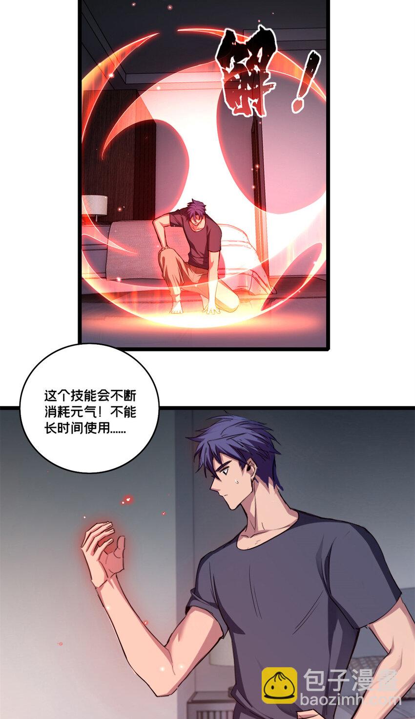 66 暗流涌动-第67话
