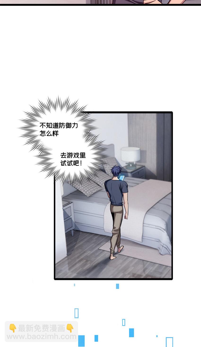 66 暗流涌动-第67话