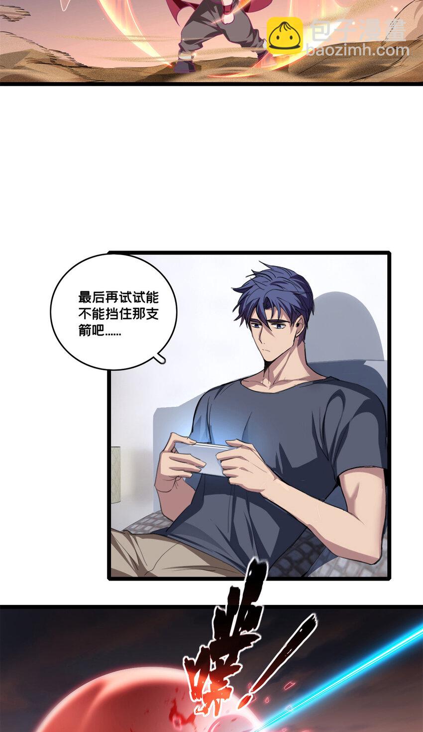 66 暗流涌动-第67话