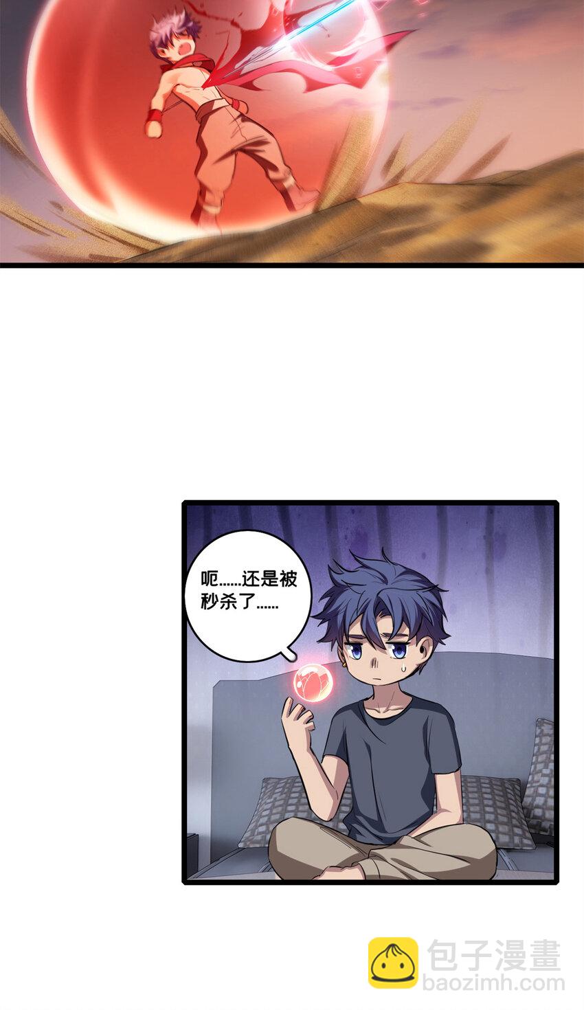 66 暗流涌动-第67话