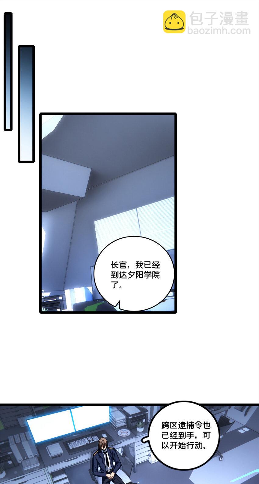 66 暗流涌动-第67话
