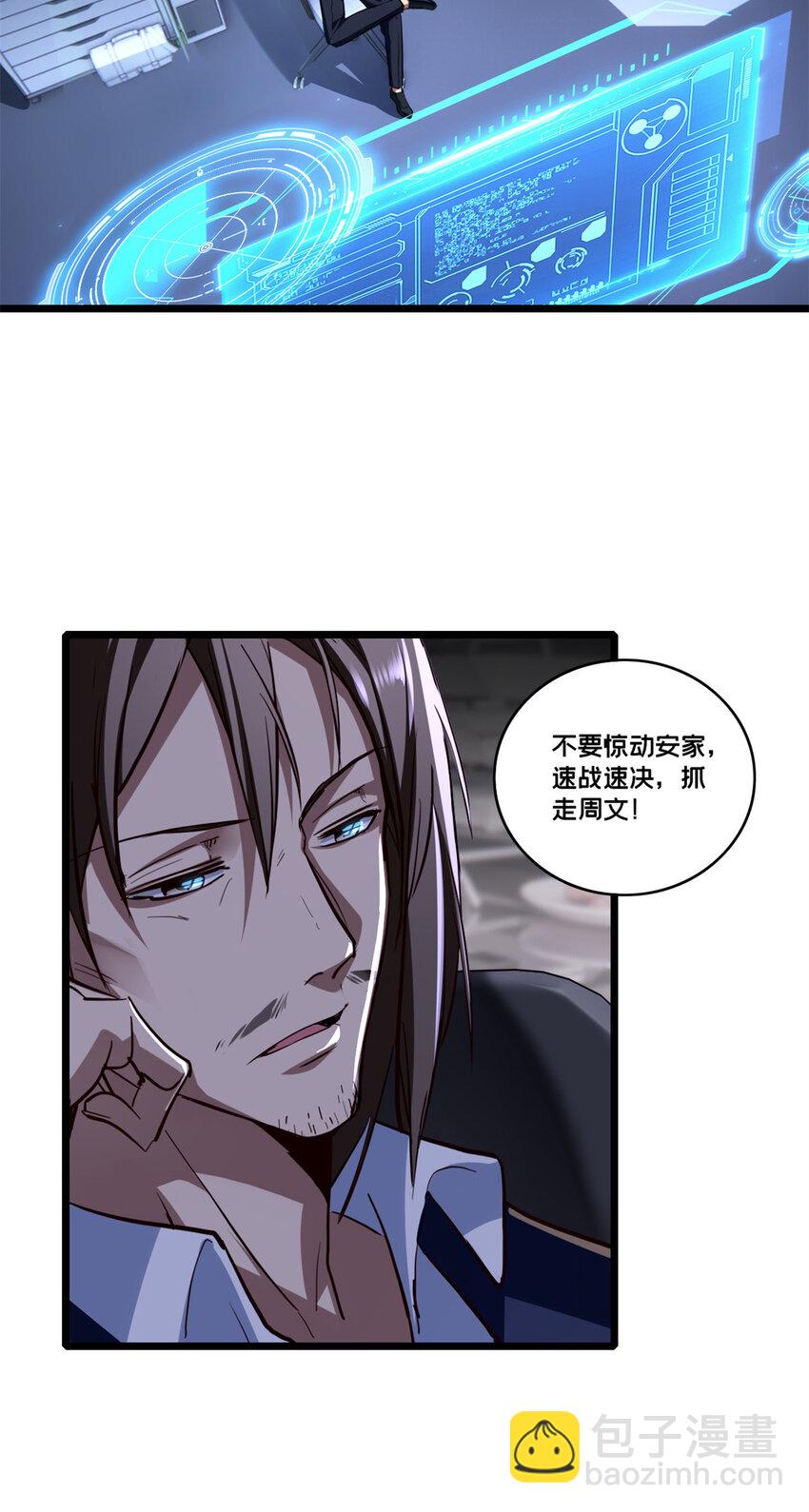 66 暗流涌动-第67话
