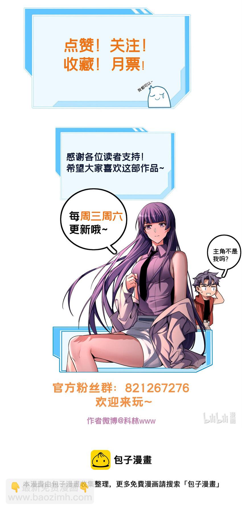 66 暗流涌动-第67话