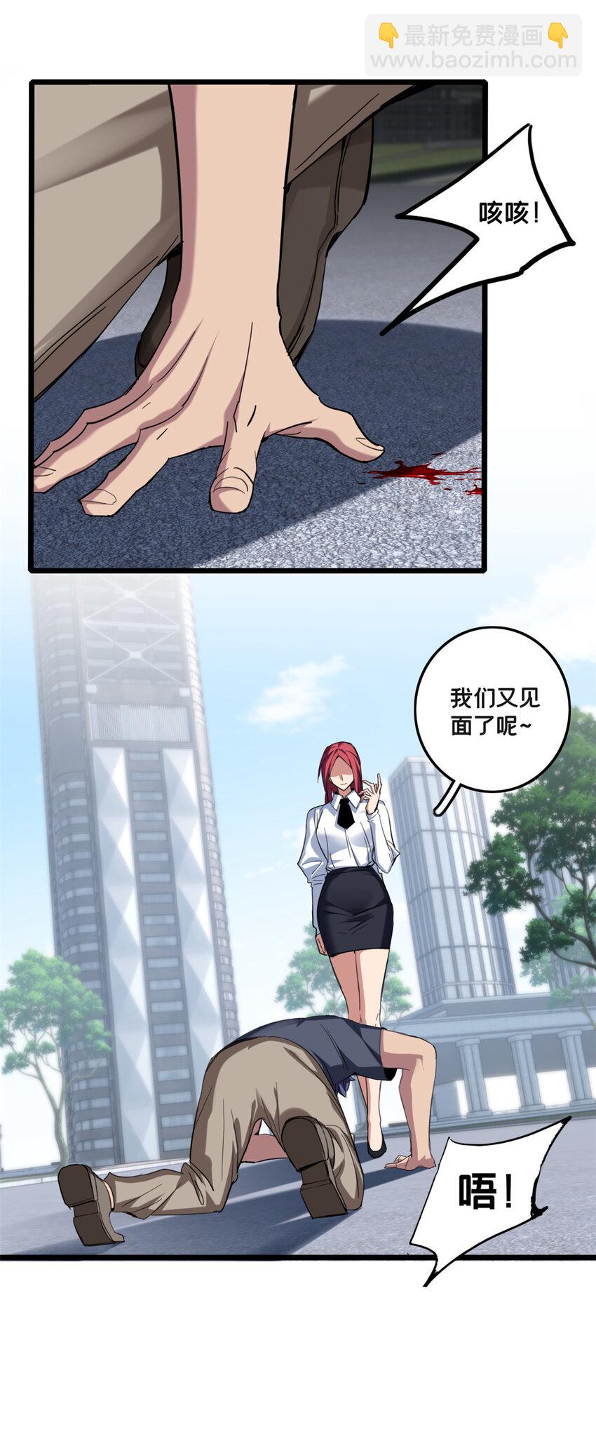 68 拒捕-第69话