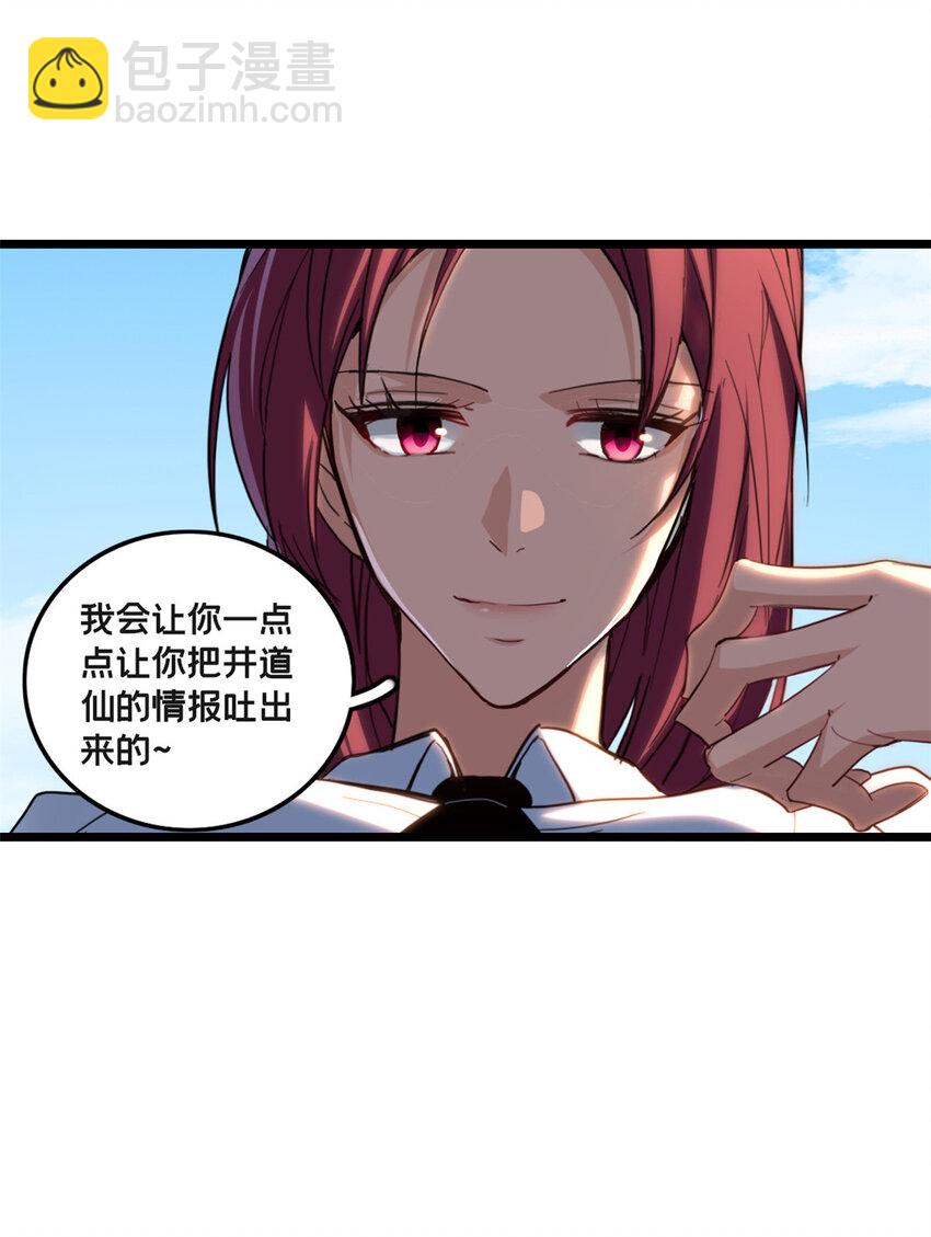 68 拒捕-第69话