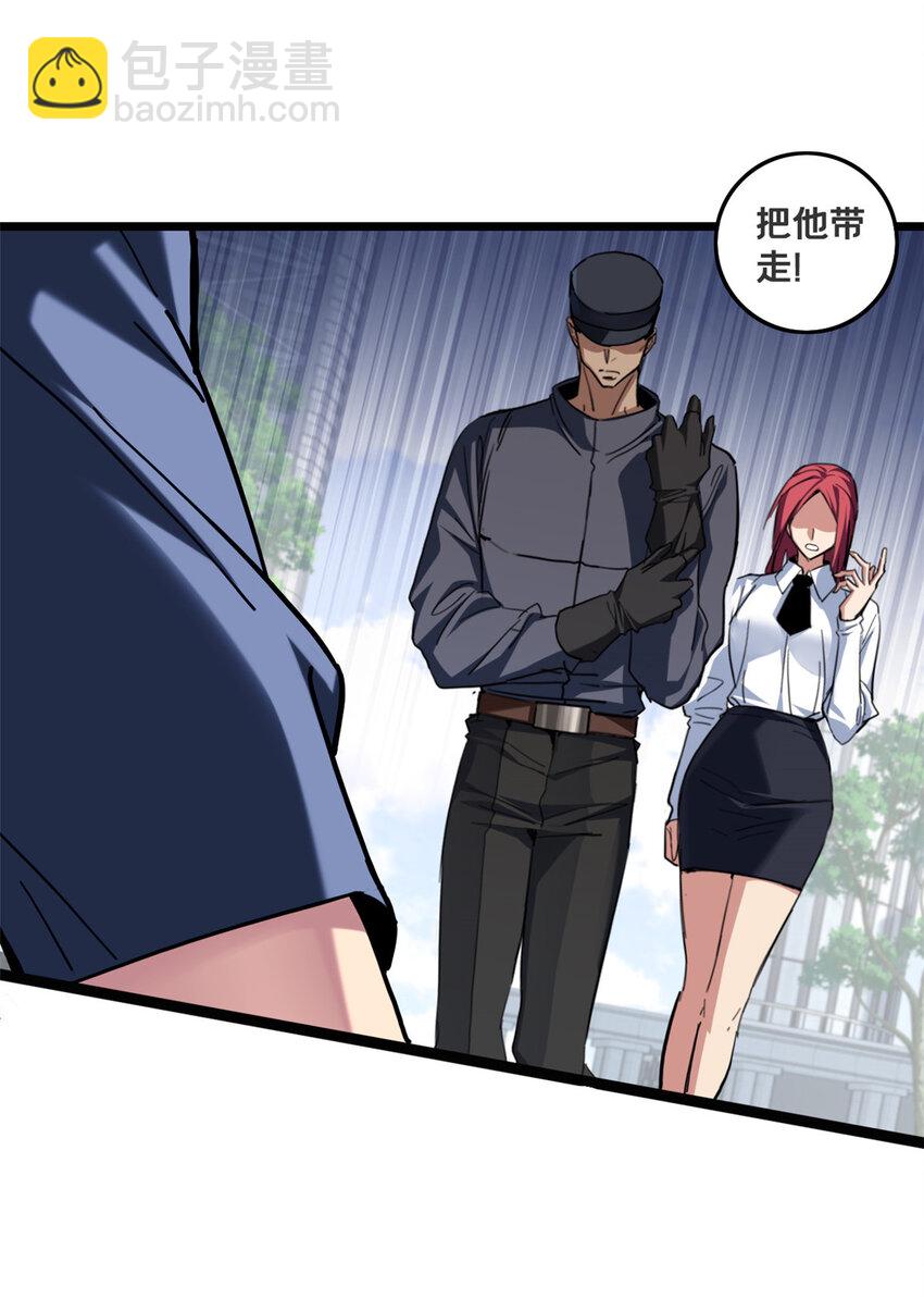 68 拒捕-第69话