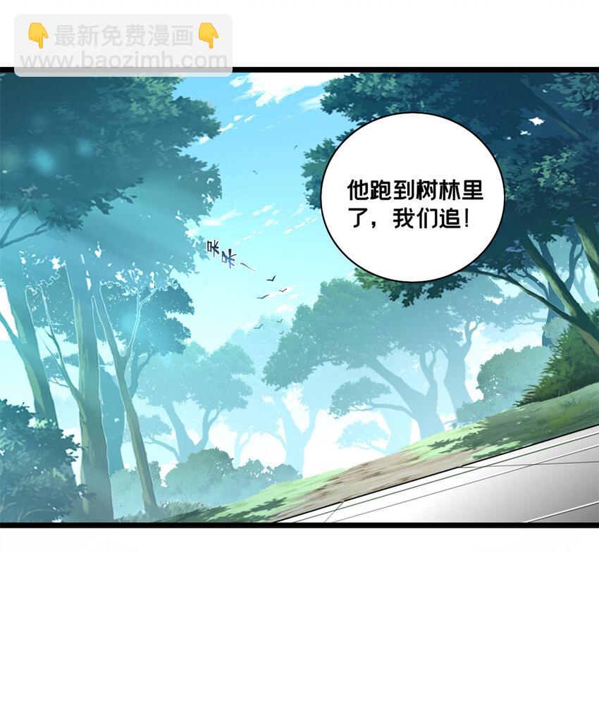 68 拒捕-第69话