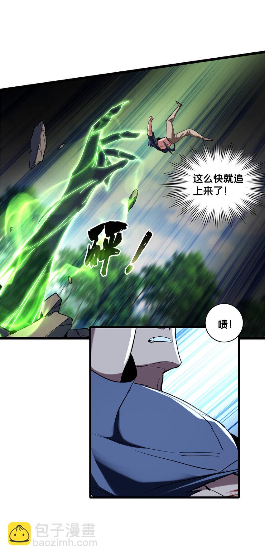 68 拒捕-第69话